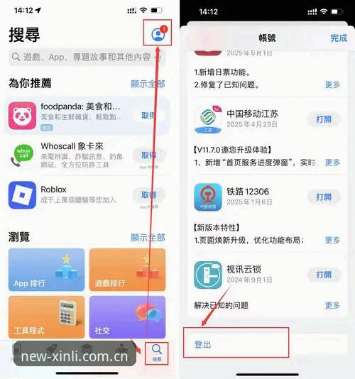 新利平台注册安卓版 新利平台注册安卓版详解:老用户手把手教你2026新版安装