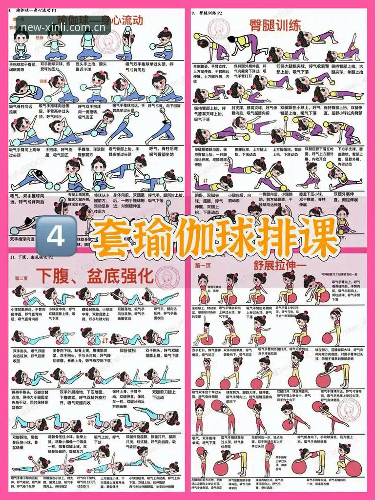 新利手机版 18新利体育使用指南:探索高效游戏新体验的完整教程